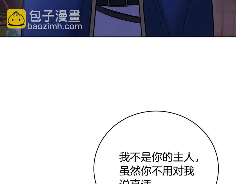 第32话 何为信任137