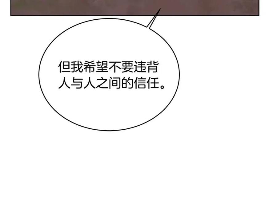 第32话 何为信任140