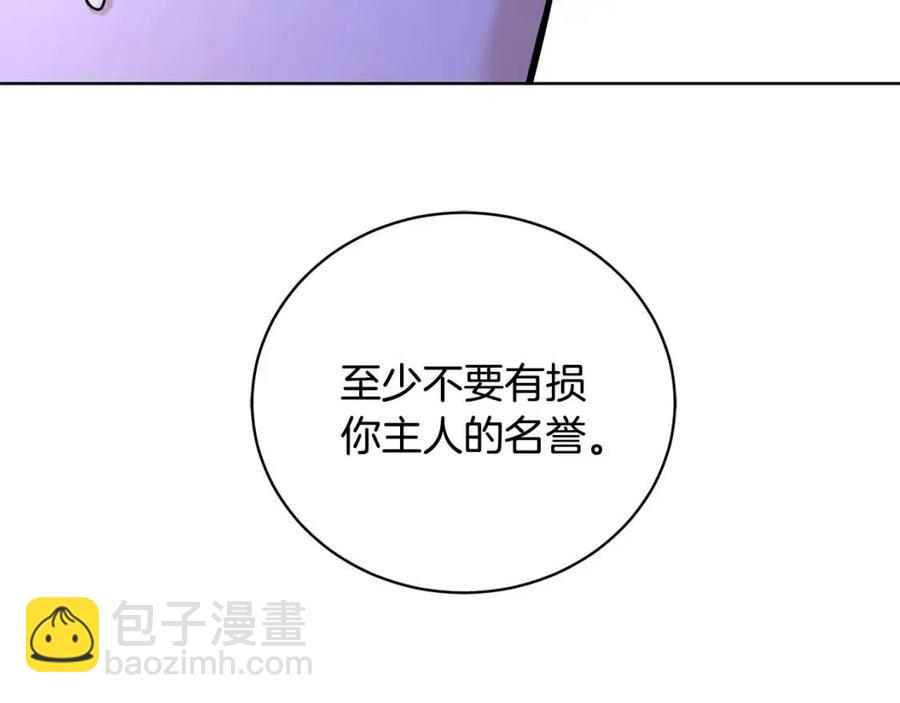 第32话 何为信任142