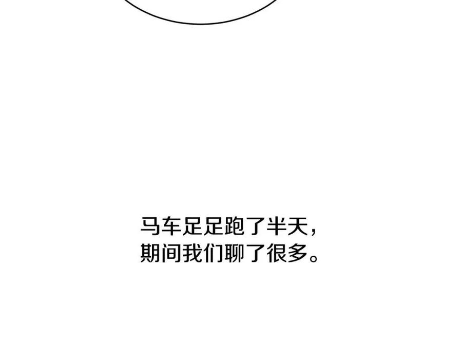 第32话 何为信任153