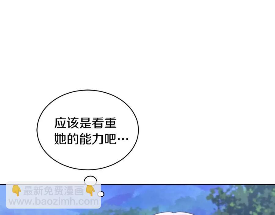 第32话 何为信任171