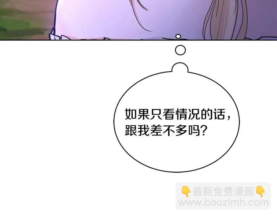 第32话 何为信任173