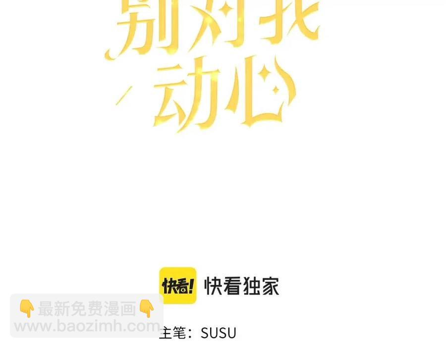 第32话 何为信任2