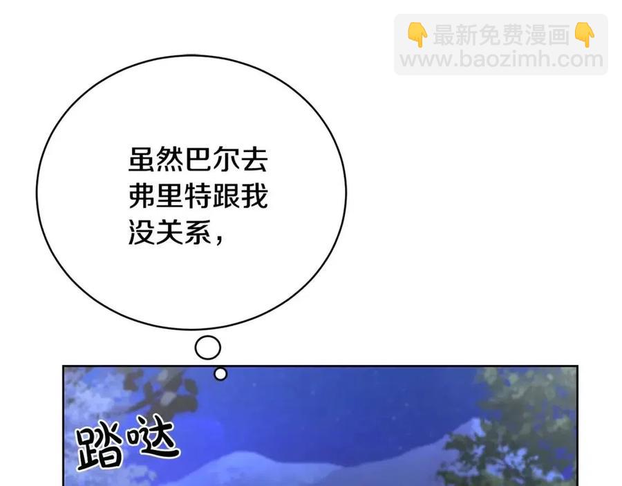 第32话 何为信任78