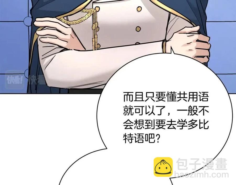 第34话 需要我帮忙吗？146