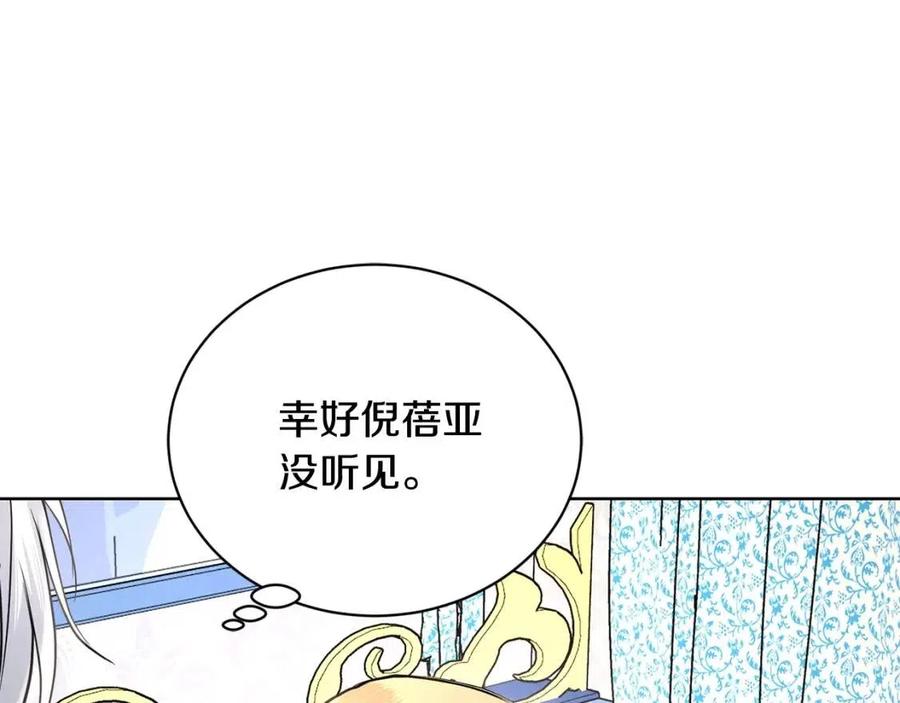 第34话 需要我帮忙吗？152