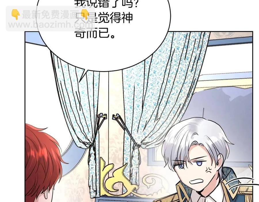 第34话 需要我帮忙吗？155