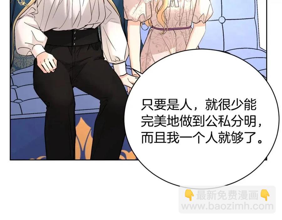 第35话 你太可爱了103
