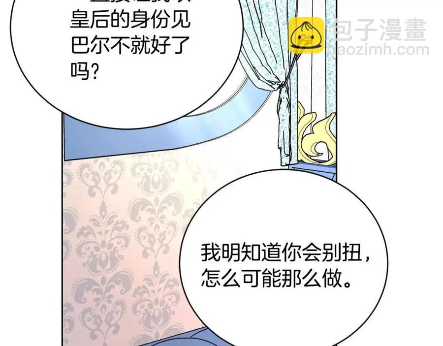 第35话 你太可爱了104