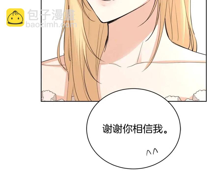 第35话 你太可爱了112