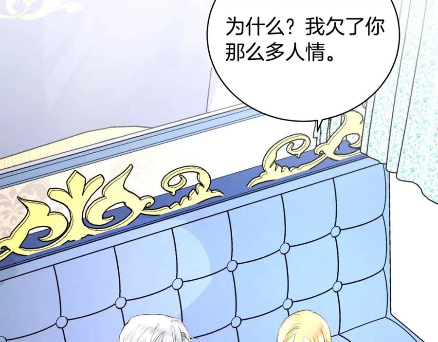 第35话 你太可爱了115