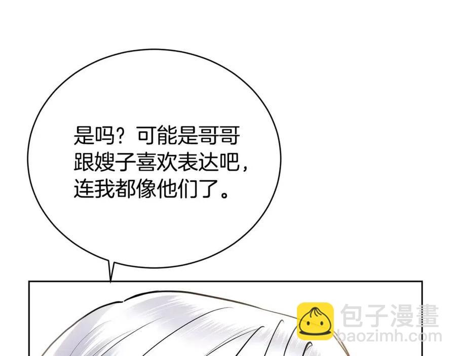 第35话 你太可爱了36