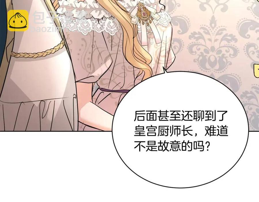 第35话 你太可爱了69