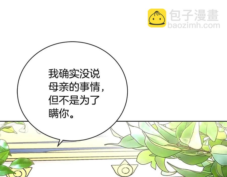 第35话 你太可爱了70