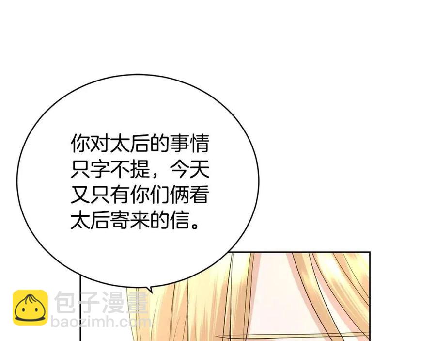 第35话 你太可爱了73