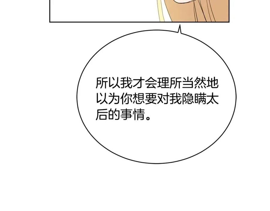 第35话 你太可爱了75