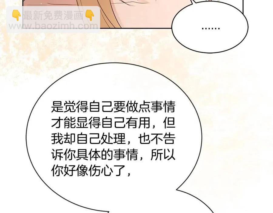 第35话 你太可爱了83