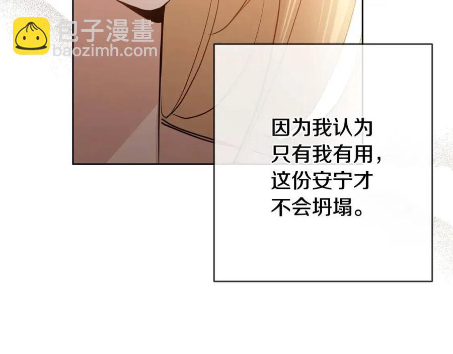 第35话 你太可爱了86