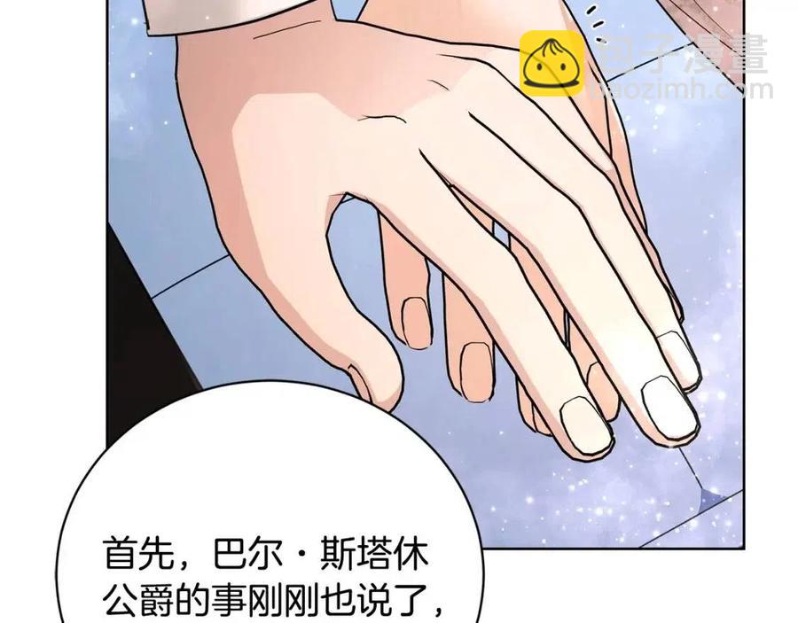 第35话 你太可爱了93