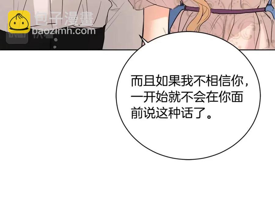 第35话 你太可爱了97