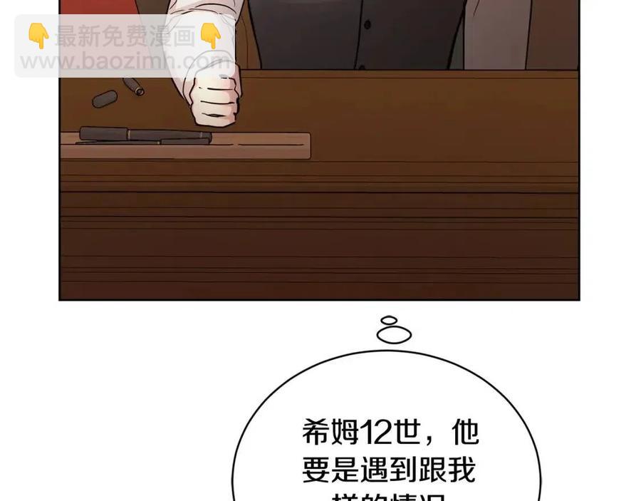 第36话 出逃的大小姐106