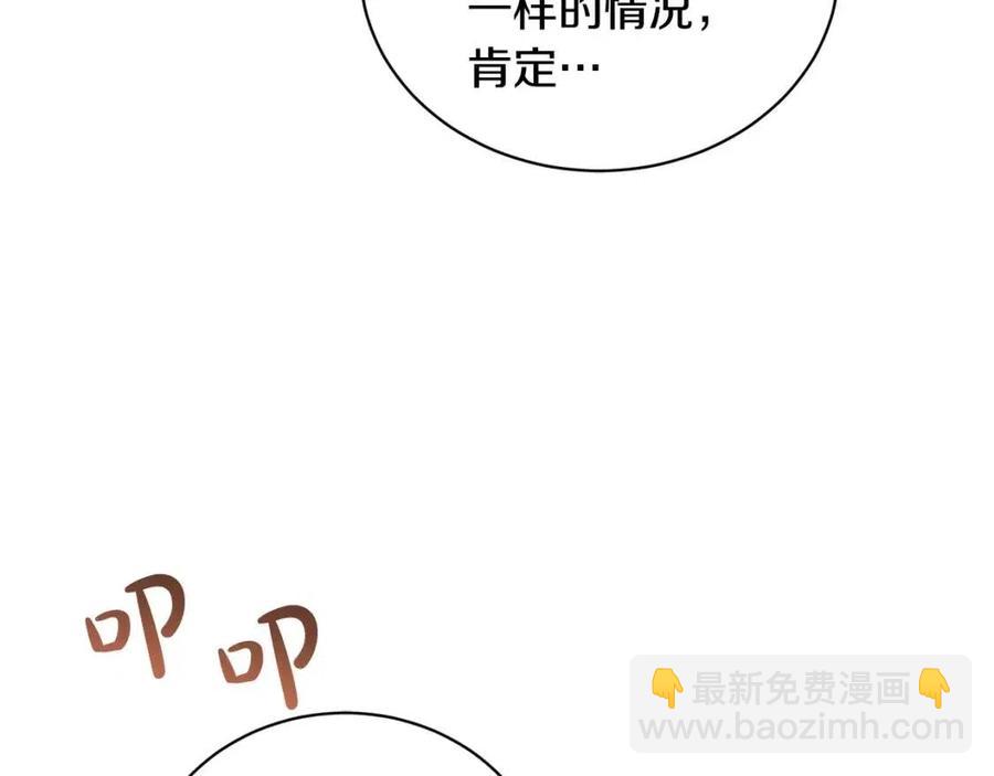 第36话 出逃的大小姐107