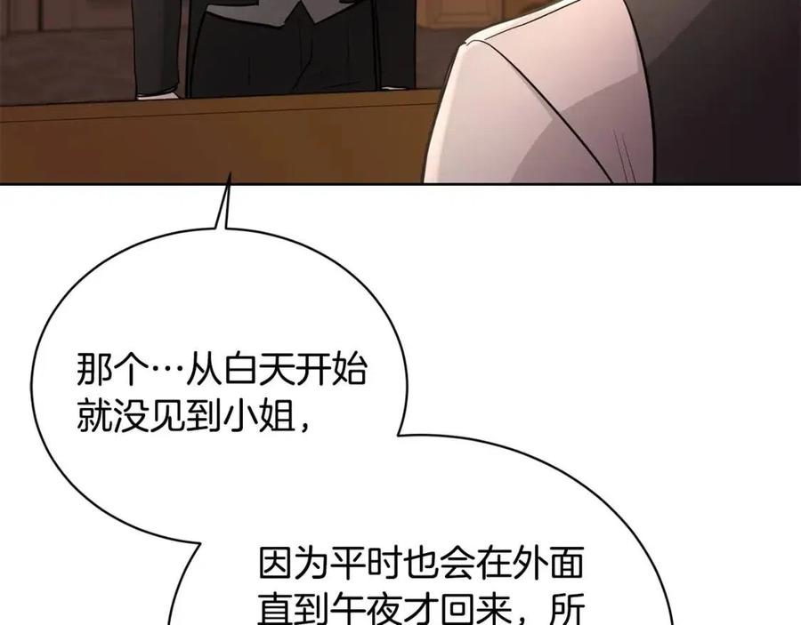 第36话 出逃的大小姐112