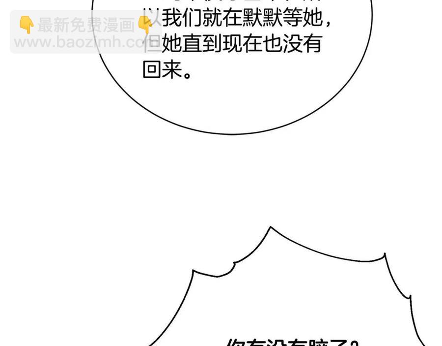 第36话 出逃的大小姐113