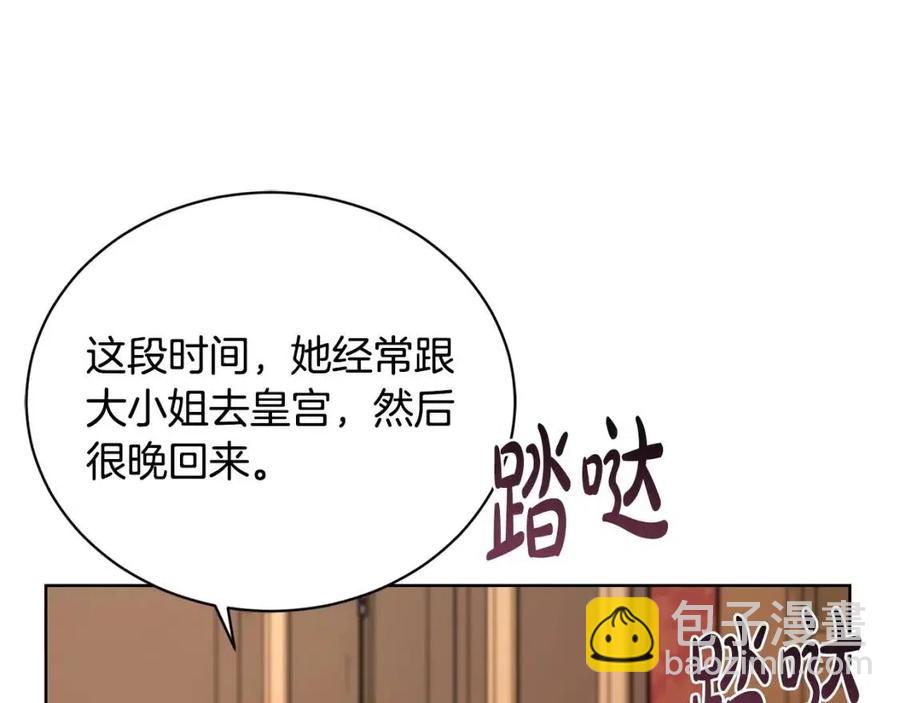 第36话 出逃的大小姐118
