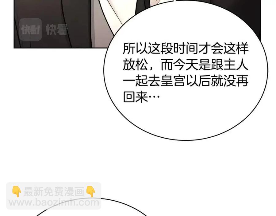 第36话 出逃的大小姐120