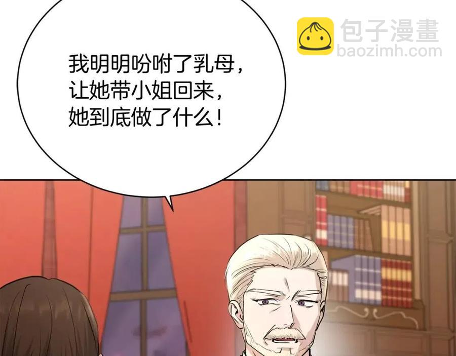 第36话 出逃的大小姐121