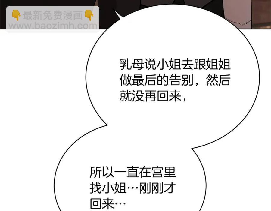 第36话 出逃的大小姐123