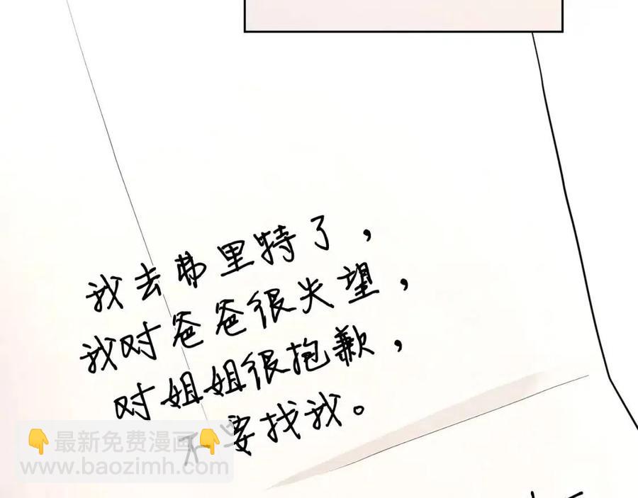 第36话 出逃的大小姐141