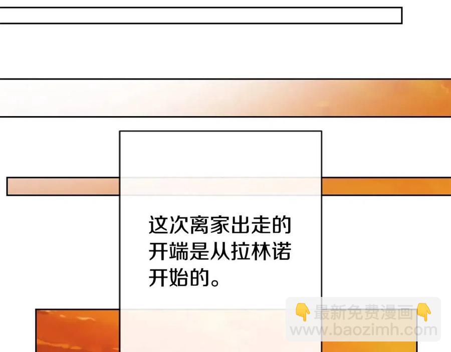 第36话 出逃的大小姐151