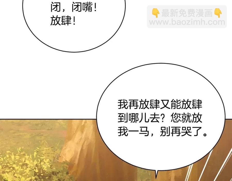 第36话 出逃的大小姐166