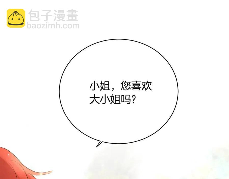 第36话 出逃的大小姐177