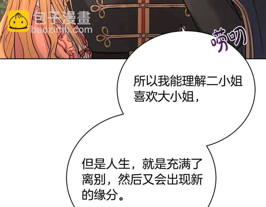 第36话 出逃的大小姐183
