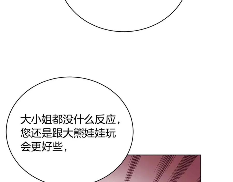 第36话 出逃的大小姐184