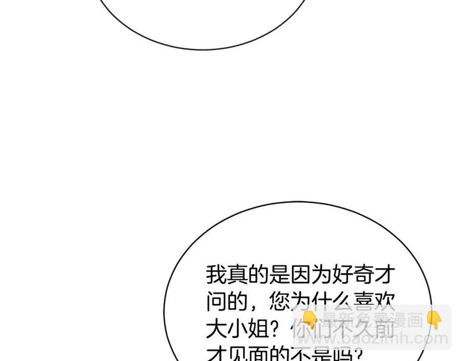 第36话 出逃的大小姐189