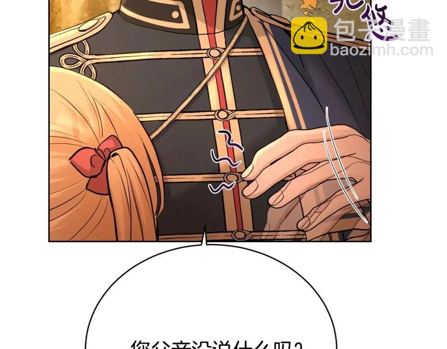 第36话 出逃的大小姐191