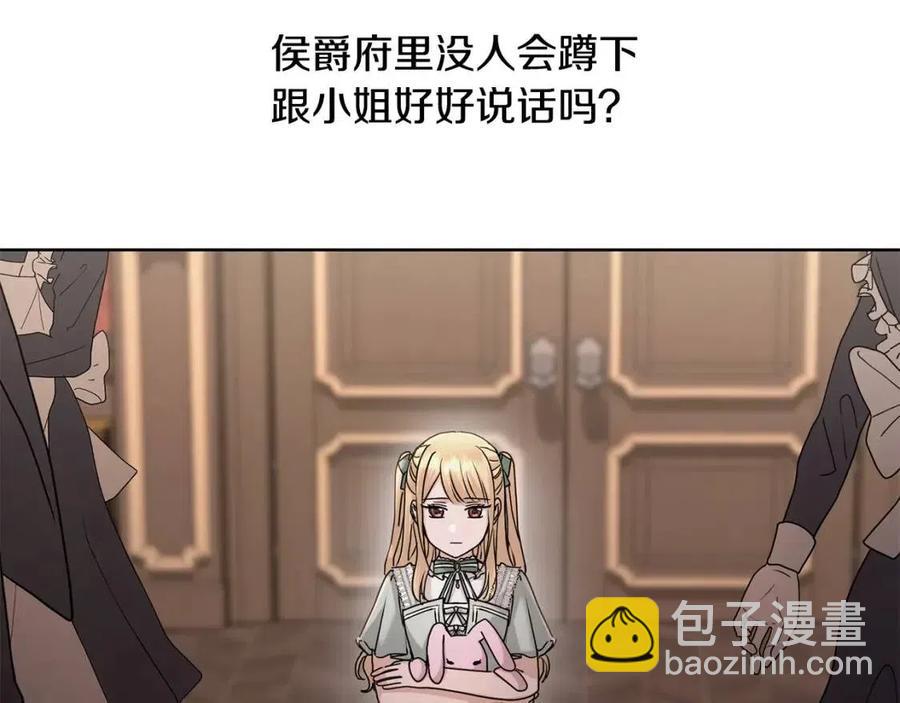 第36话 出逃的大小姐202
