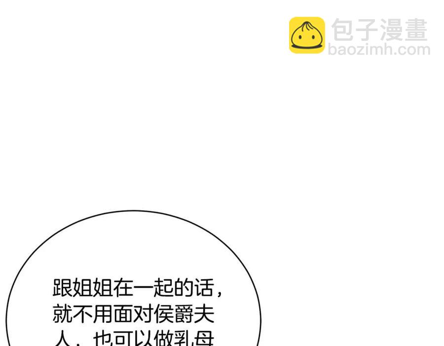 第36话 出逃的大小姐204
