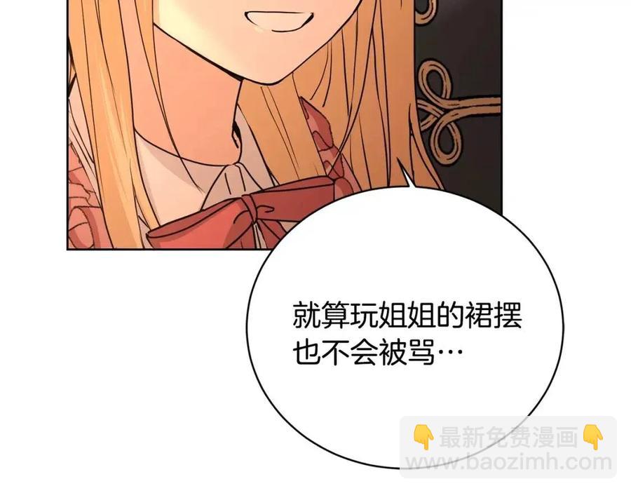 第36话 出逃的大小姐206