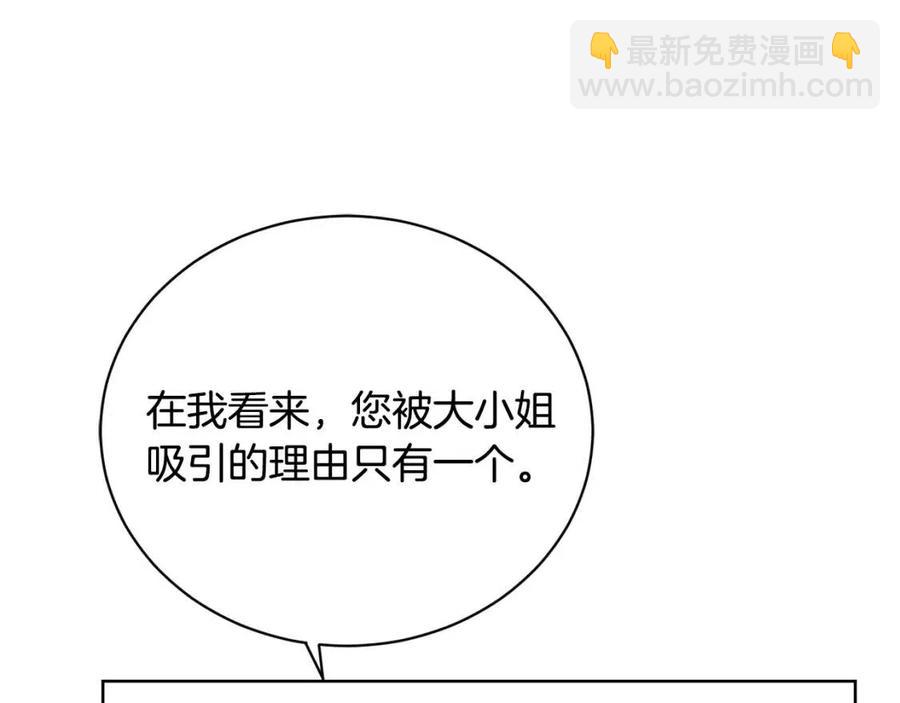第36话 出逃的大小姐208