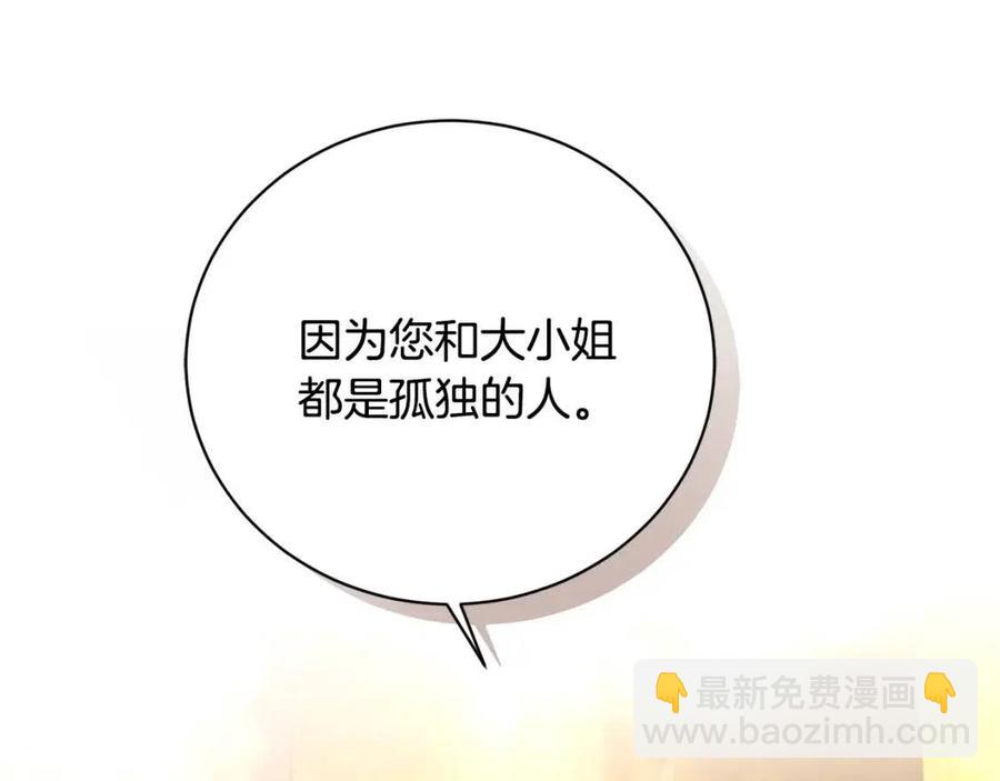 第36话 出逃的大小姐211