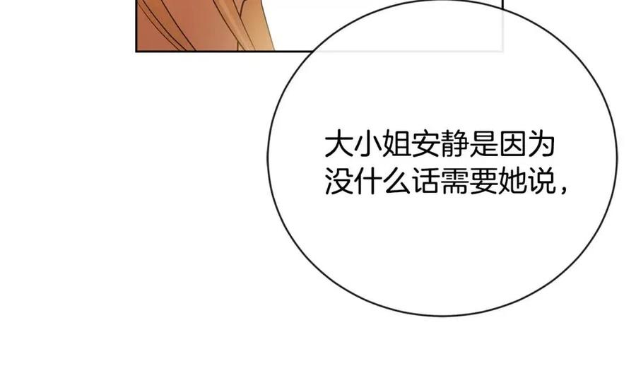 第36话 出逃的大小姐220