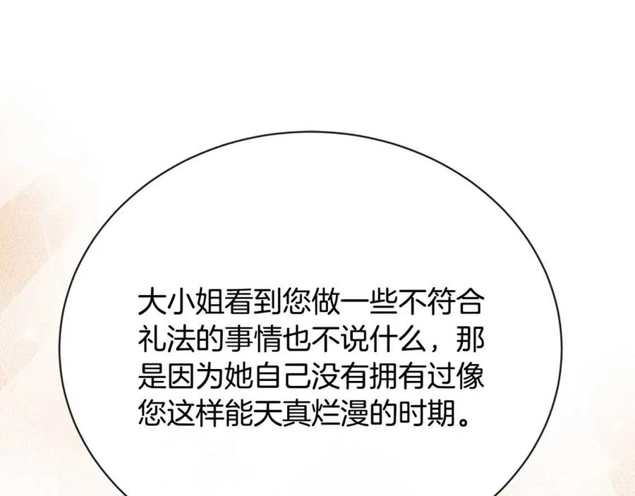 第36话 出逃的大小姐221