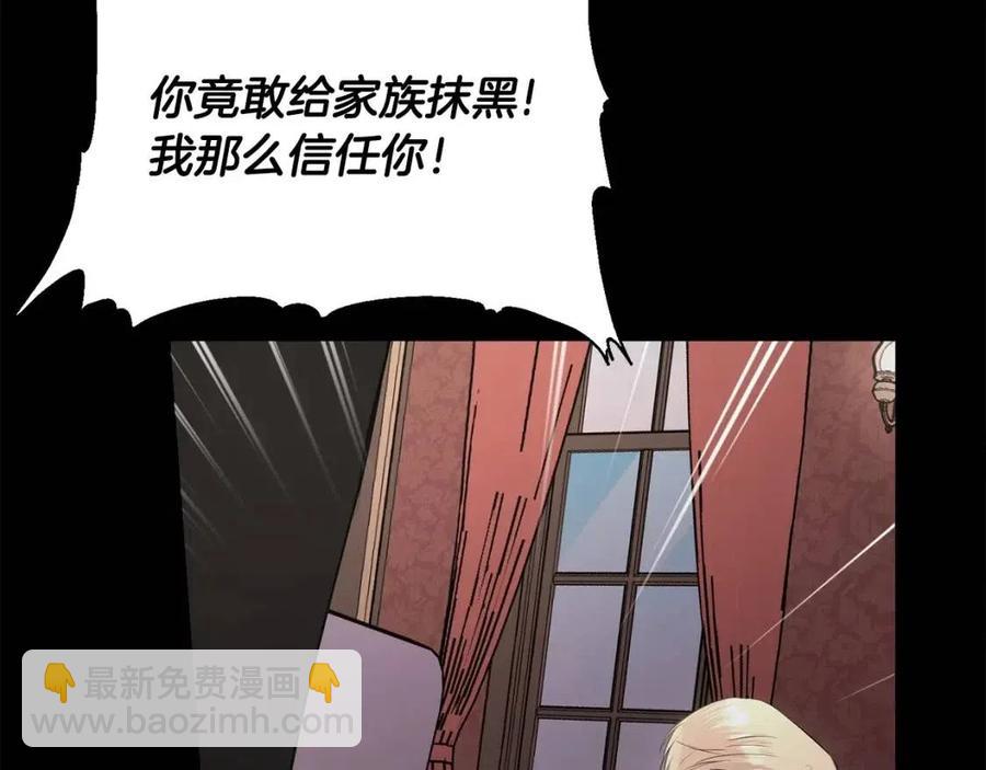 第36话 出逃的大小姐24