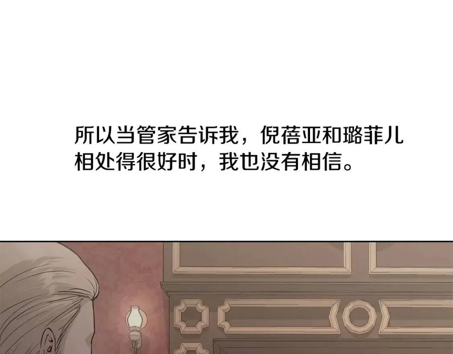 第36话 出逃的大小姐81