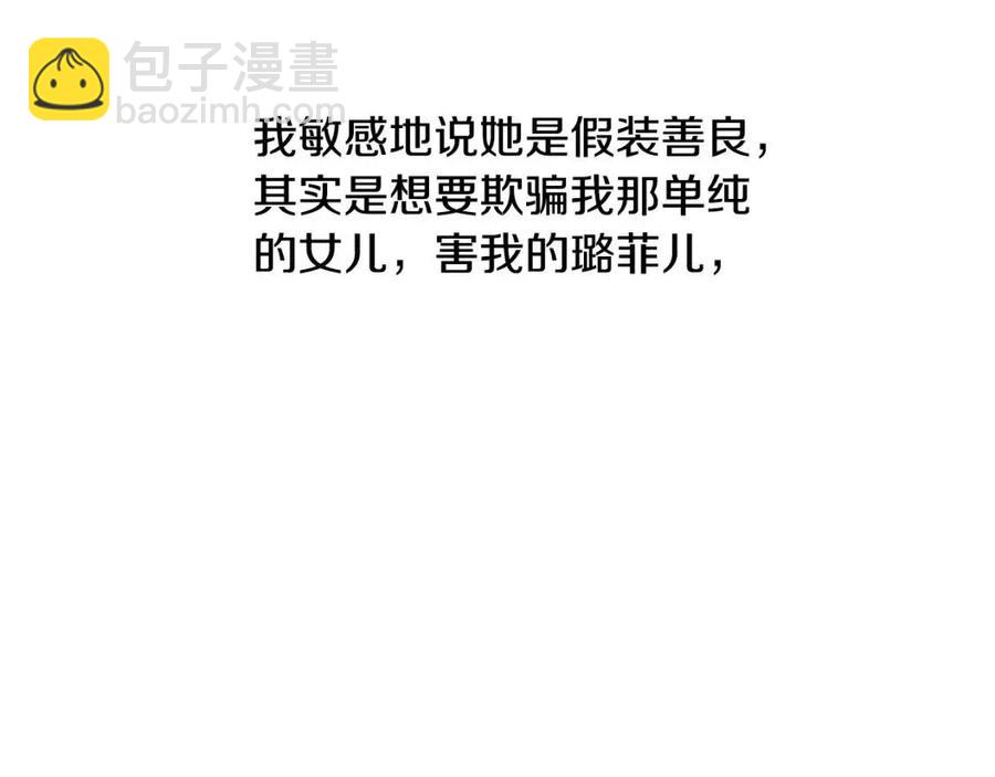 第36话 出逃的大小姐83